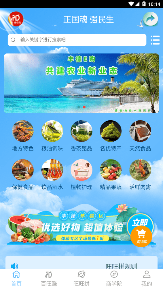 豐德E購(gòu)3