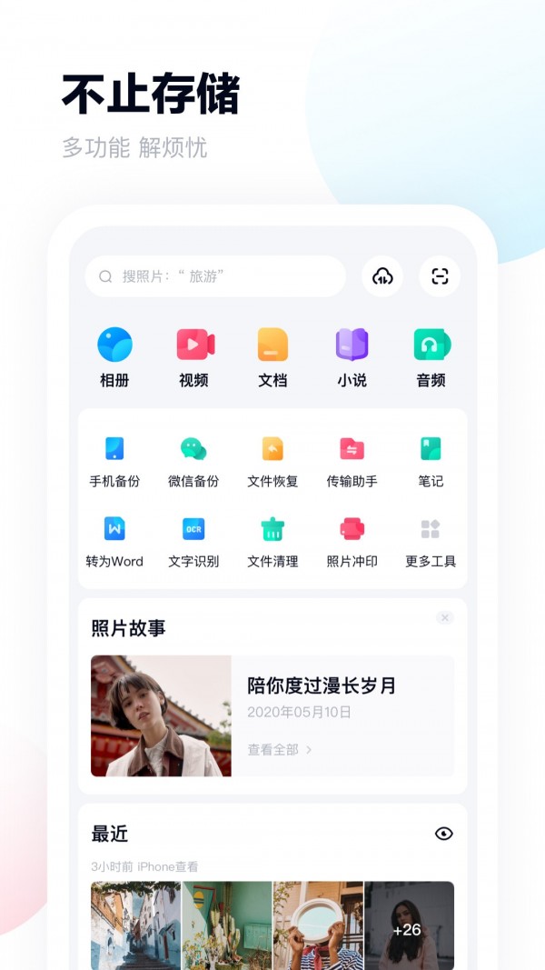 百度干凈云5