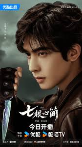 哪里可以看七根心簡小說