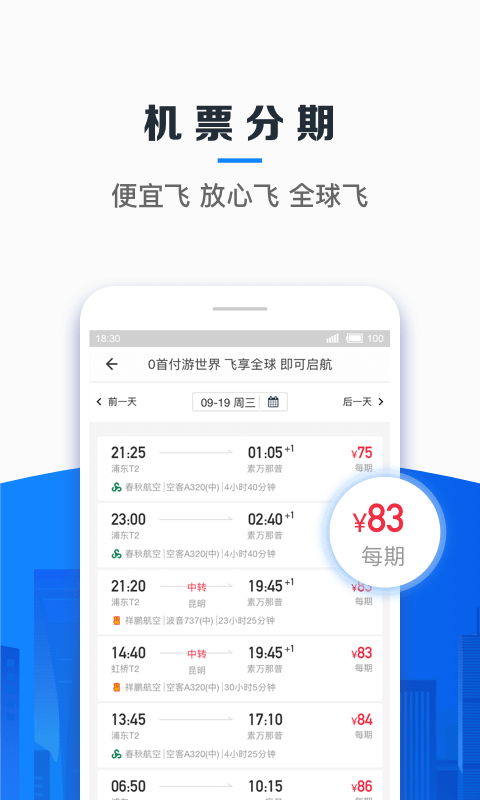 信用飛2