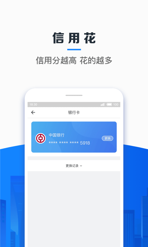 信用飛5