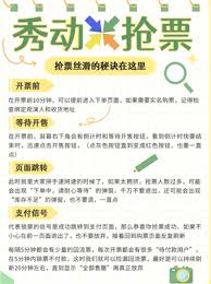秀動和大麥哪個更容易搶到票