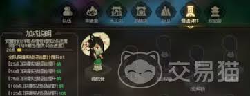 大俠立志傳家園升級(jí)有什么效果