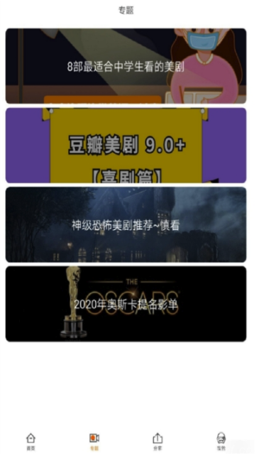 阿哥美劇V1.0.9 1