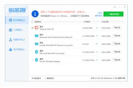 驅(qū)動總裁如何更新網(wǎng)卡驅(qū)動