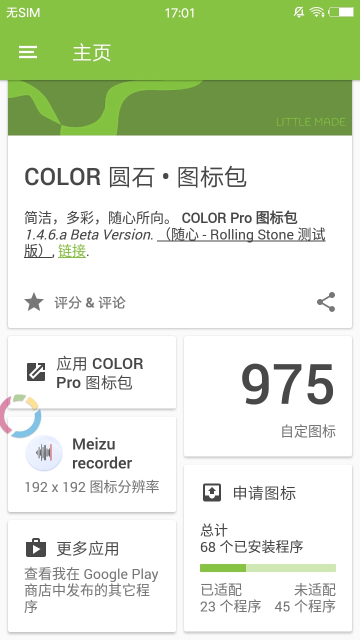 COLOR圖標(biāo)包3