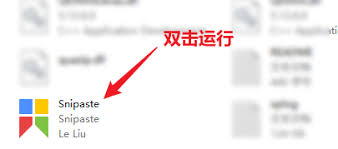 Snipaste截屏如何顯示鼠標(biāo)