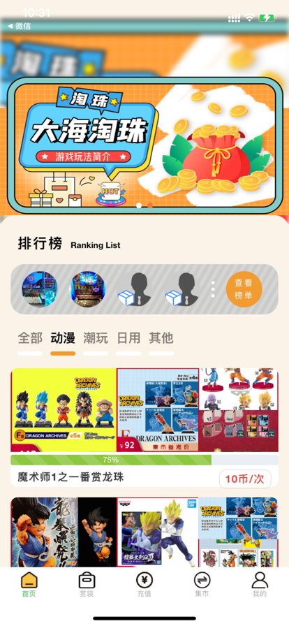 特維潮玩蘋果版1