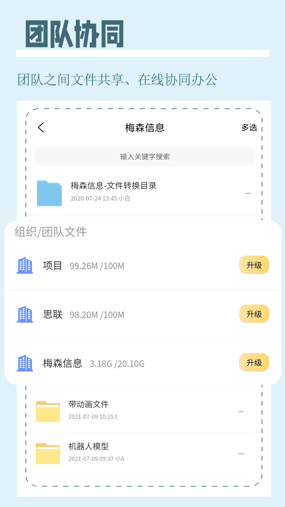 思聯(lián)三維看圖1