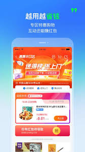 哪個(gè)外賣軟件能免單