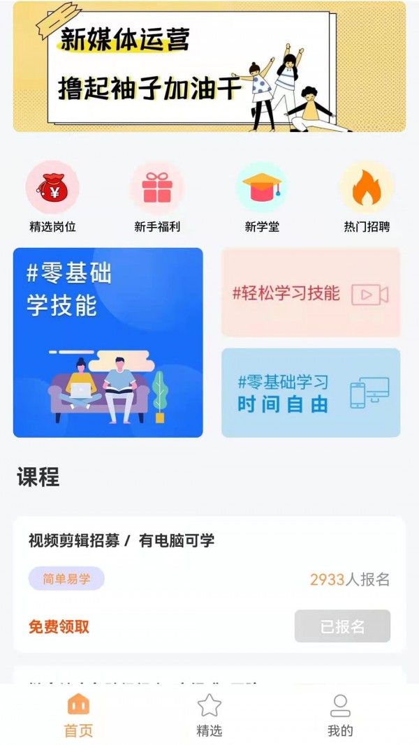 HR熱線3