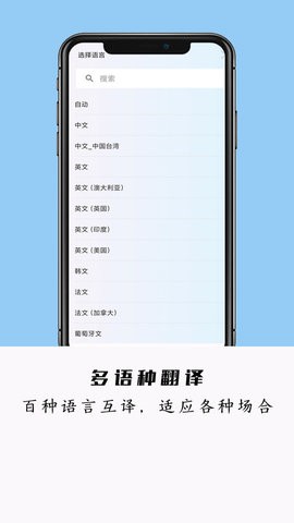 全能極速翻譯app1