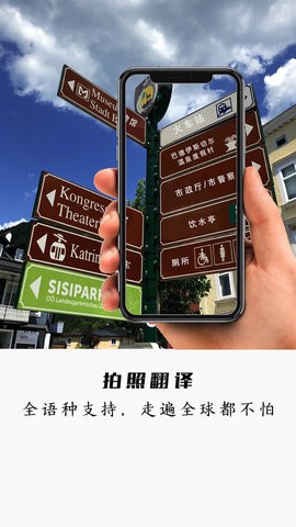 全能極速翻譯app3