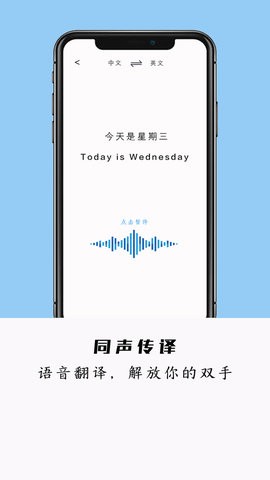 全能極速翻譯app4