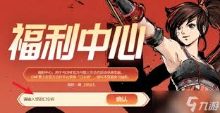 地下城與勇士起源17周年慶聯(lián)動口令碼是什么