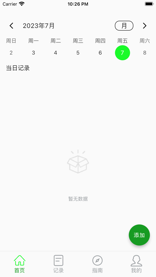 農(nóng)作幫2