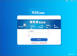 管家婆創(chuàng)業(yè)版如何創(chuàng)建收支項(xiàng)目