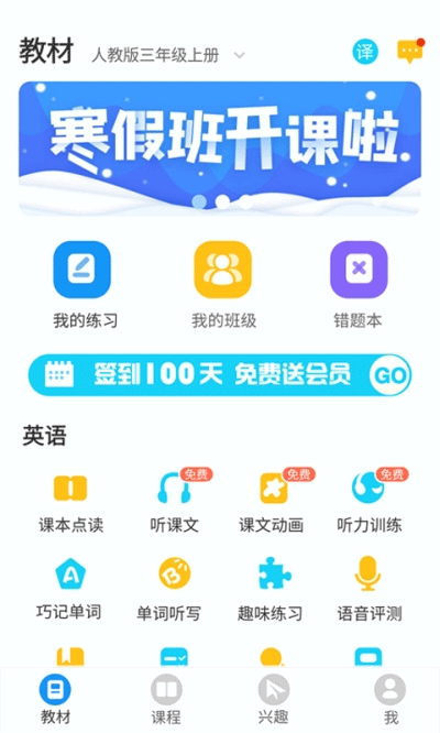 愛智學(xué)習(xí)3