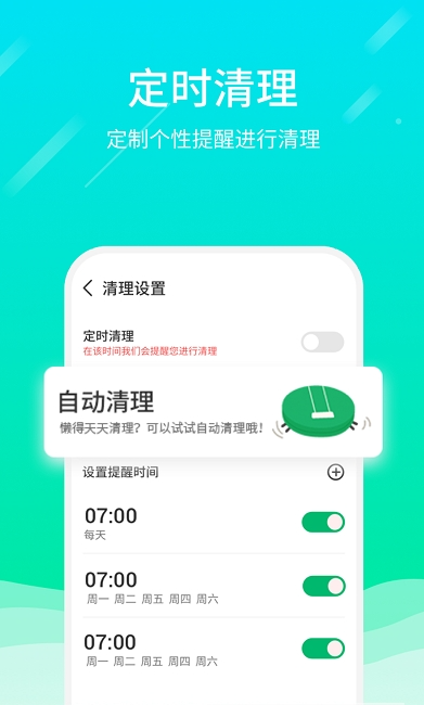 微信專清2