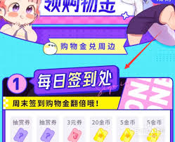 快看漫畫如何簽到