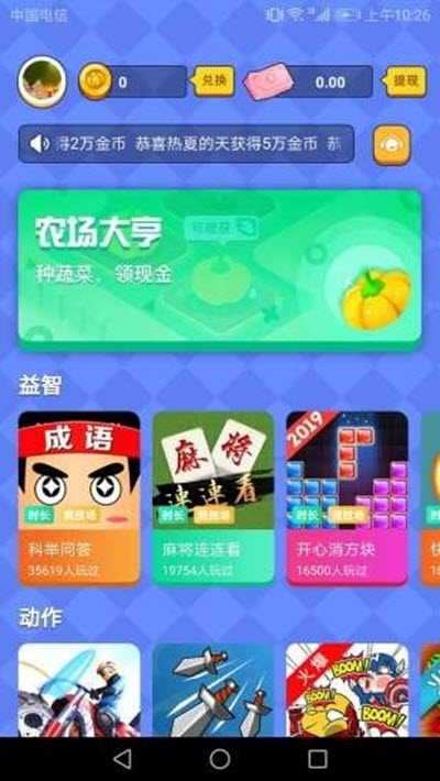 番茄小游戲1