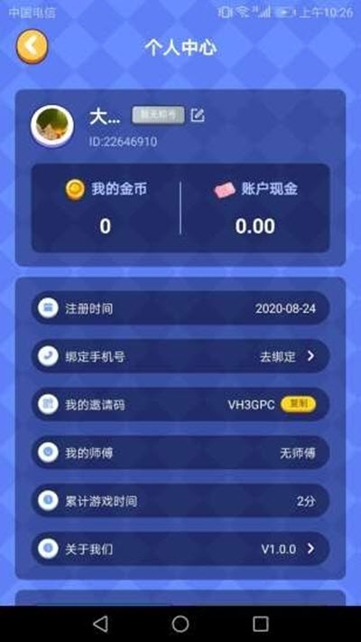番茄小游戲2