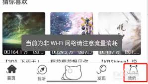 貓耳FM夜間模式如何開啟