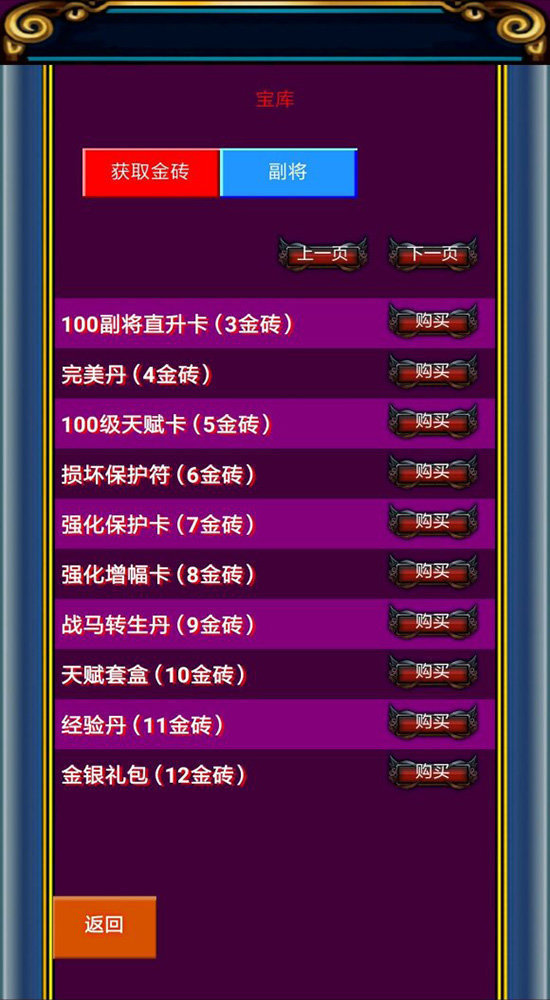 冒泡幻想三國最新版1