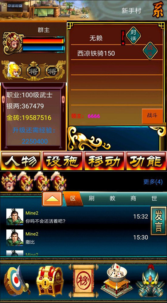 冒泡幻想三國最新版2