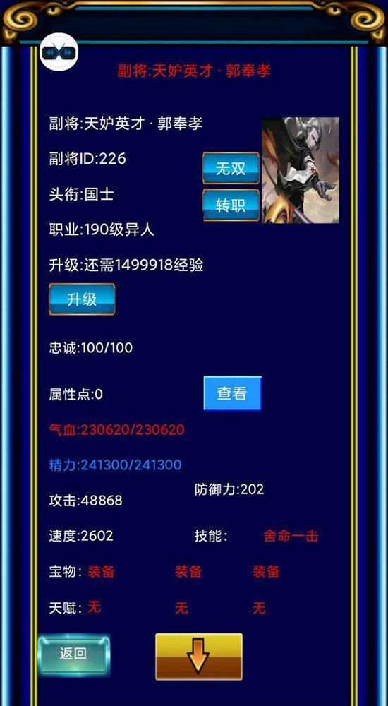 冒泡幻想三國最新版3