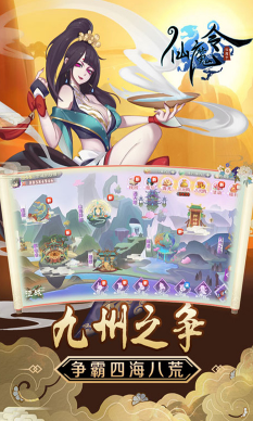 仙魔令送VIP15版-仙魔令送V15版 V8.5 安卓版1