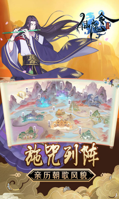仙魔令送VIP15版-仙魔令送V15版 V8.5 安卓版2
