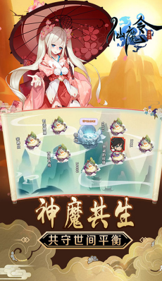 仙魔令送VIP15版-仙魔令送V15版 V8.5 安卓版3