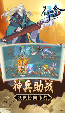 仙魔令送VIP15版-仙魔令送V15版 V8.5 安卓版4