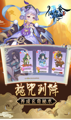 仙魔令送VIP15版-仙魔令送V15版 V8.5 安卓版5