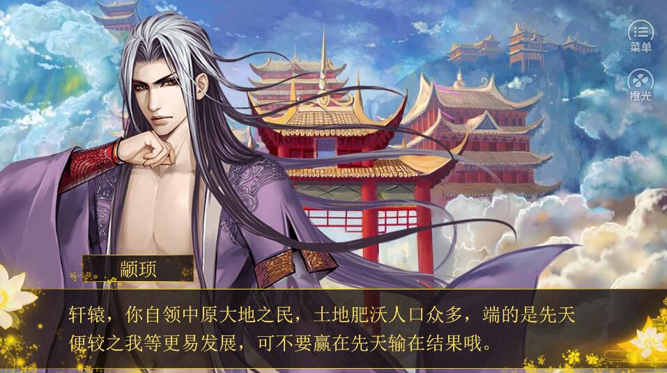 中華上下五千年內(nèi)購2