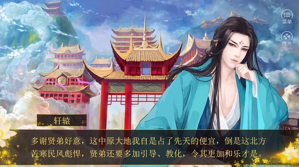 中華上下五千年內(nèi)購4