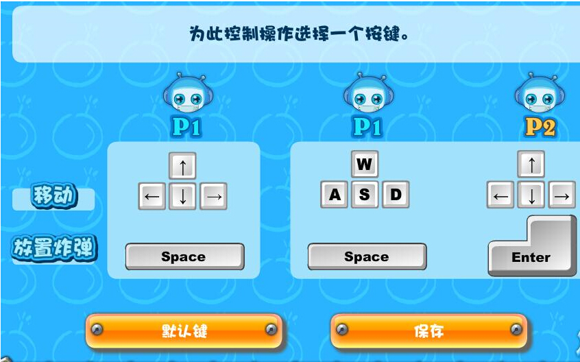 Q版泡泡堂33