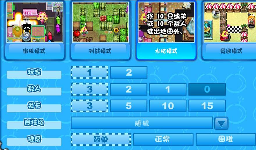 Q版泡泡堂31