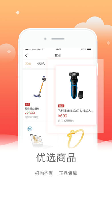 開心分期2