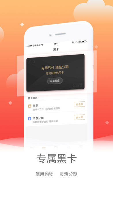 開心分期3