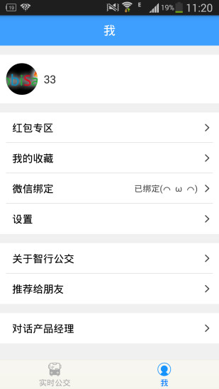 智行公交5