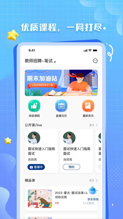 OK考研2
