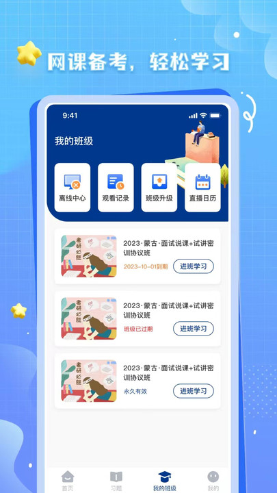 OK考研3