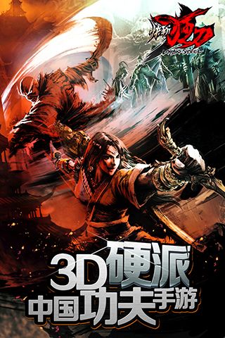 快斬狂刀1