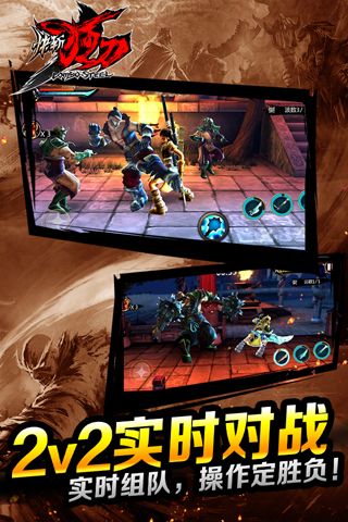 快斬狂刀3