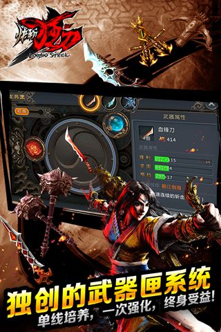 快斬狂刀4