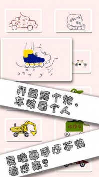 畫(huà)個(gè)車(chē)2