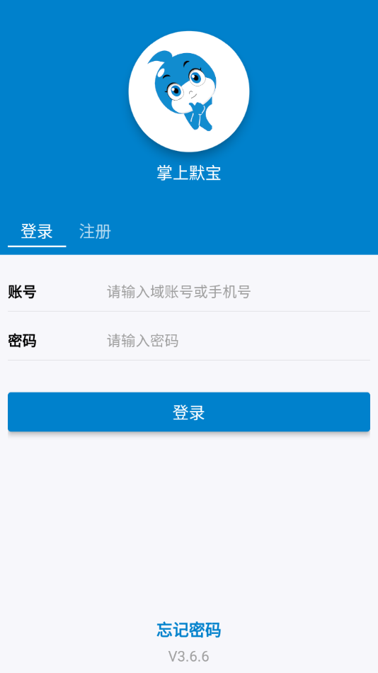 掌上默寶2