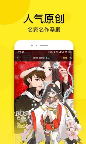 邪惡漫畫(手機(jī)漫畫APP)V1.9.5 安卓免費(fèi)版1